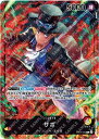 ONE PIECEカードゲーム ST13-001 サボ L【セブンイレブン限定】