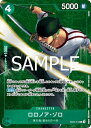 ONE PIECEカードゲーム R ロロノア・ゾロ EB02-019 【スタンダードバトル 2025年3月優勝記念品】