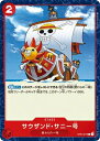 ONE PIECEカードゲーム C サウザンド・サニー号 ST01-017