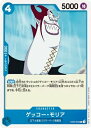 ONE PIECEカードゲーム C ゲッコー・モリア ST03-004