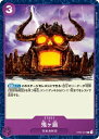 ONE PIECEカードゲーム C 鬼ヶ島 ST04-017