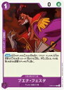 ONE PIECEカードゲーム C ブエナ・フェスタ ST05-014