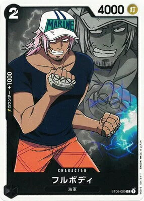 ONE PIECEカードゲーム C フルボディ ST06-009