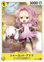 ONE PIECEカードゲーム ST07-002 シャーロット・アナナ C