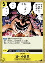 ONE PIECEカードゲーム ST07-015 魂への言葉 C