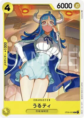 ONE PIECEカードゲーム ST09-003 うるティ C