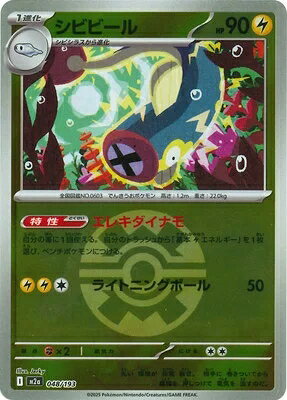 ポケモンカードゲーム
