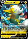 ポケモンカードゲーム シャイニースターV PK-S4a-056 パルスワンV RR