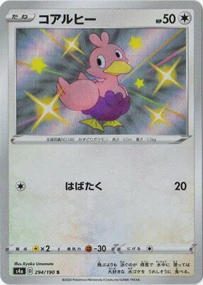 乐天商城 - ポケモンカードゲーム シャイニースターV PK-S4a-294 コアルヒー S