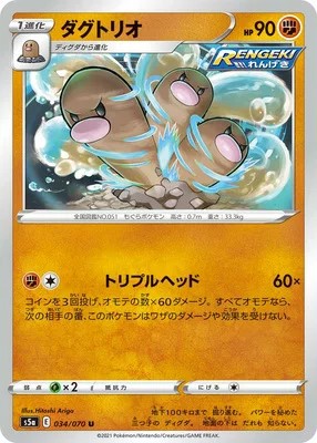 楽天市場】ポケモンカード 双璧のファイターの通販