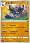 ポケモンカードゲーム 摩天パーフェクト PK-S7D-021 グライオン C