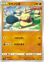 ポケモンカードゲーム 摩天パーフェクト PK-S7D-022 マクノシタ C