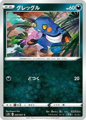 乐天商城 - ポケモンカードゲーム 摩天パーフェクト PK-S7D-028 グレッグル C