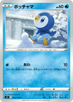 楽天市場】ポケモンカード ポッチャマの通販