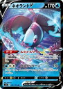 ポケモンカードゲーム スターバース PK-S9-030 ネオラントV RR