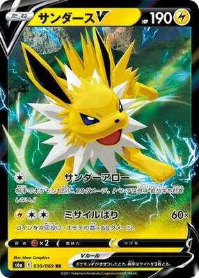 ポケモンカードゲーム イーブイヒーローズ PK-S6a-030 サンダースV RR