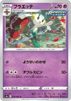 ポケモンカードゲーム イーブイヒーローズ PK-S6a-038 フラエッテ U