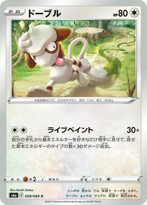 ポケモンカードゲーム イーブイヒーローズ PK-S6a-059 ドーブル C