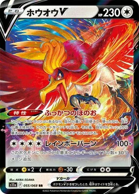 楽天市場】ポケモンカード ホウオウ(ホビー)の通販 楽天市場】ポケモンカード ホウオウ(ホビー)の通販