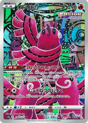 ポケモンカードゲーム PK-S12a-176 オドリドリ AR