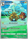 ポケモンカードゲーム PK-S12a-180 エレキブル AR