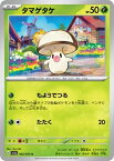 ポケモンカードゲーム PK-SV1a-002 タマゲタケ C