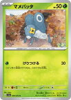 ポケモンカードゲーム PK-SV1a-009 マメバッタ C