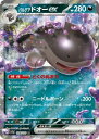 ポケモンカードゲーム PK-SV1a-054 パルデア ドオーex RR