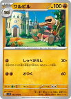 ポケモンカードゲーム PK-SV1S-043 ワルビル C