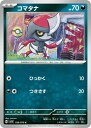 ポケモンカードゲーム PK-SV1S-056 コマタナ C