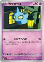 ポケモンカードゲーム PK-SV1V-040 カゲボウズ C