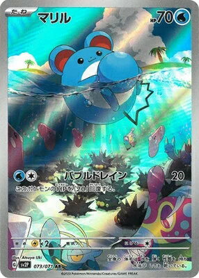 ポケモンカードゲーム PK-SV2P-073 マリル AR