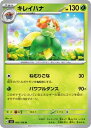 ポケモンカードゲーム PK-SV3-003 キレイハナ U