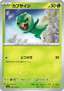ポケモンカードゲーム PK-SV3-009 カプサイジ C