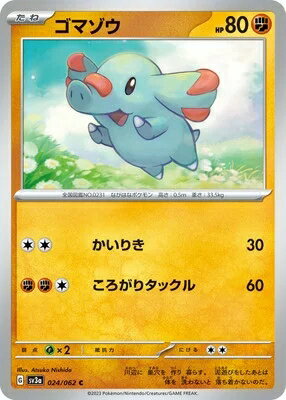 ポケモンカードゲーム PK-SV3a-024 ゴ