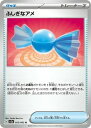 ポケモンカードゲーム PK-SV3a-053 ふしぎなアメ U