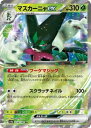 ポケモンカード マスカーニャex PK-SV4A-014 RR