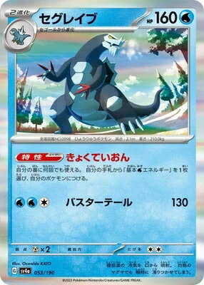 安いポケモンカード セグレイブの通販商品を比較 | ショッピング 安いポケモンカード セグレイブの通販商品を比較 | ショッピング