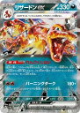 ポケモンカード リザードンex PK-SV4A-115 RR