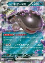 ポケモンカード パルデア ドオーex PK-SV4A-117 RR