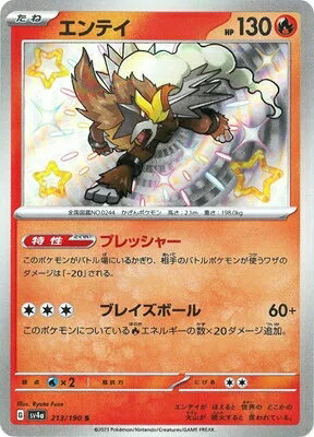 楽天市場】ポケモンカード エンテイ(ホビー)の通販 楽天市場】ポケモンカード エンテイ(ホビー)の通販