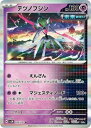 ポケモンカード テツノブジン SV5M-035 R