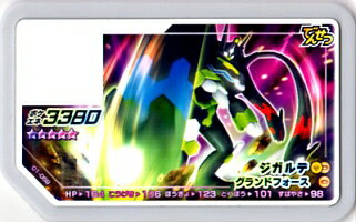 楽天市場 ポケモンガオーレ 1弾 グレード5 ジガルデ ゴールデンホビー