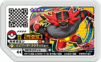 楽天市場 ポケモンガオーレダッシュ 1弾 グレード4 ガオガエン ゴールデンホビー