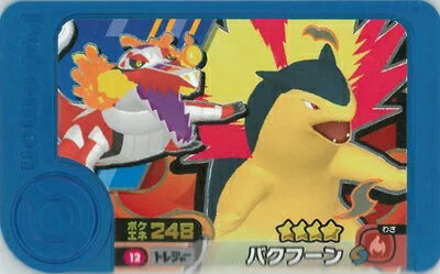 楽天市場】ポケモン バクフーン（コレクション｜ホビー）の通販