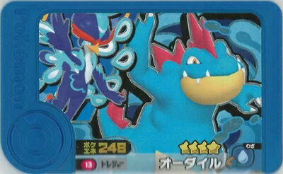 ポケモンフレンダ ダブルタッグ1弾 ☆4 オーダイル 2-1-013