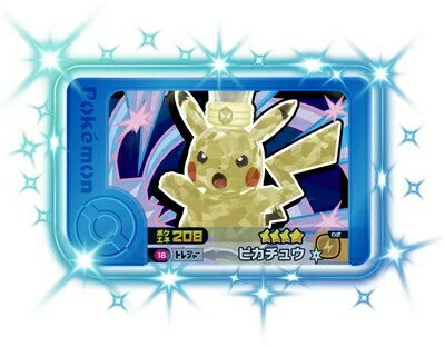 ポケモンフレンダ ベストタッグ1弾 ☆4 ピカチュウ 2-1-018