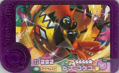 ポケモンフレンダ ダブルタッグ2弾 ☆5 カプ・コケコ 2-2-010