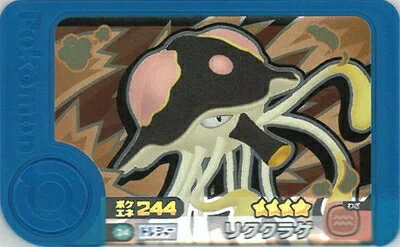 乐天商城 - ポケモンフレンダ ベストタッグ2弾 ☆4 リククラゲ 2-2-024