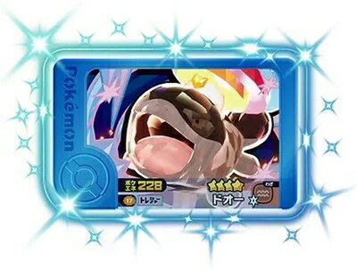 乐天商城 - ポケモンフレンダ ベストタッグ3弾 ☆4 ドオー 2-3-017